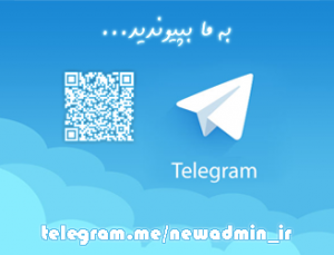 کانال تلگرام